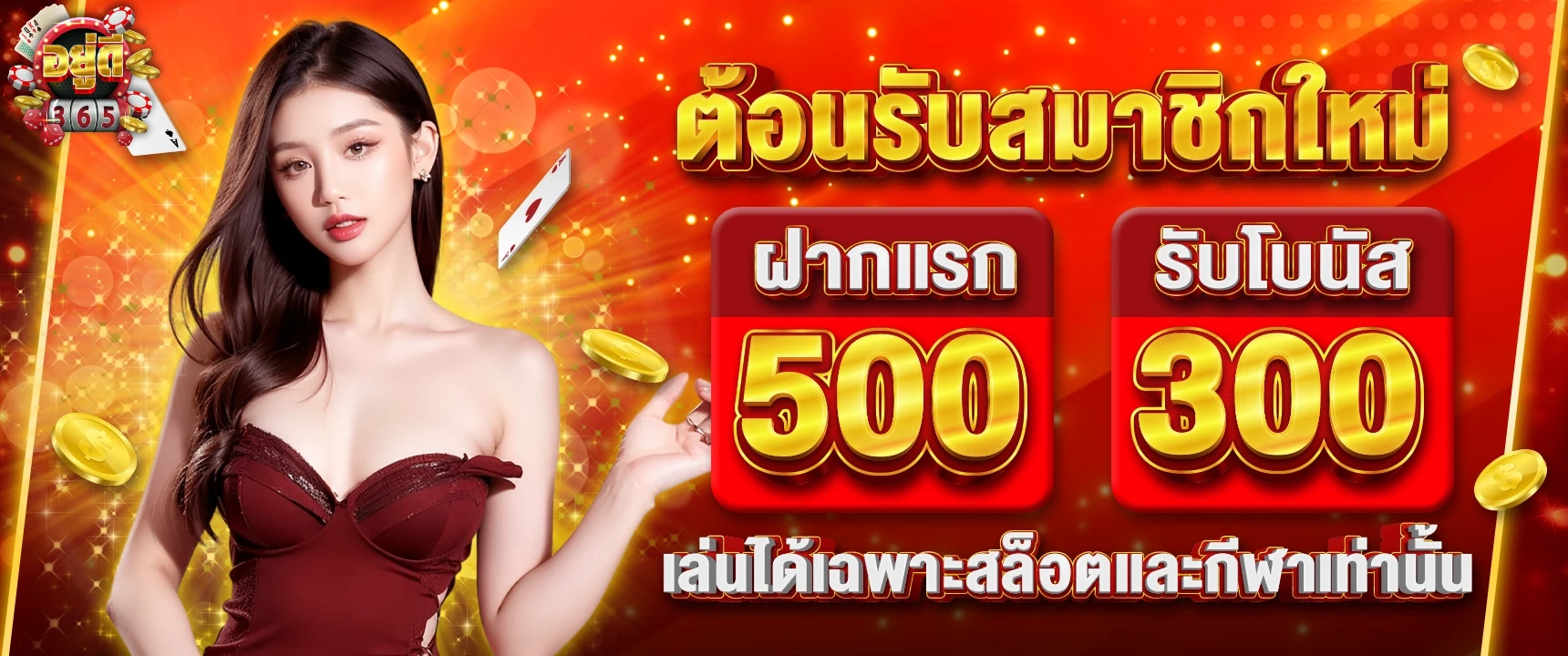 อยู่ดี365